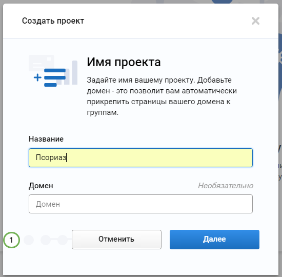 новый проект